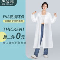 巴迪高一次性雨衣成人加厚全身透明防暴雨便携户外登山徒步自行车骑行