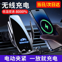 礼公馆车载手机支架无线充电器全自动汽车手机支架车用内出风口导航支架 电动开合丨无线充电丨智能感应