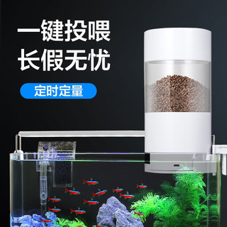 茨格曼 自动喂食器鱼锦鲤金鱼小型鱼食投食器水族箱智能定时迷你喂鱼器 白(大喂鱼器/每份2g) *