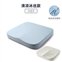 爱绿能人体工学坐垫记忆棉座椅垫汽车办公室方垫久坐屁股垫子 减压记忆棉坐垫【浅蓝色】
