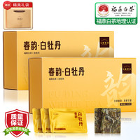 七春茶叶 福鼎白茶 福鼎小茶饼干白牡丹 茶礼盒装300g