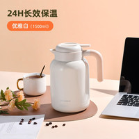 AOURBENE英国安宝利保温壶家用保温水壶大容量不锈钢热水瓶暖水壶保温瓶 优雅白 1500ml 【316内胆-无茶仓】