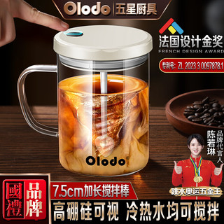 欧乐多（Olodo）自动搅拌杯充电咖啡杯电动搅拌杯子懒人磁力旋转杯豆奶粉 高硼硅自动搅拌杯 450ml