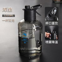 嘉嘉淘运动水杯喷雾吨吨桶超大容量男女生水壶吸管户外塑料杯子 库里（直饮喷雾双用） 2200ml 1个 篮球明星运动水壶夏季吨吨桶