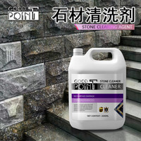 GOOD POINT石材清洗剂2500ml 外墙大理石渗色石材清洁剂户外水泥除锈剂