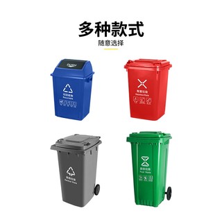 沃享 塑料户外垃圾桶分类大号加厚小区环卫垃圾桶分类垃圾桶厨余垃圾 无轮 特厚増韧(30L)