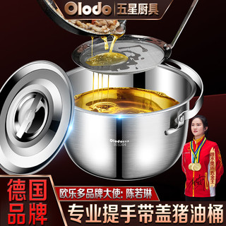 欧乐多（Olodo）猪油罐304不锈钢耐高温猪油容器可加热猪油储存罐大号猪油盆带盖 带盖猪油罐2.3L