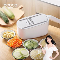 ecoco意可可切菜不锈钢厨房多功能切菜器土豆黄瓜萝卜刨丝器擦丝器护手 深空灰