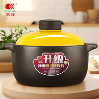康舒（KANGSHU）家用燃气大容量韩式煲汤锅耐高温明火直烧陶瓷砂锅干烧不裂沙锅 升级黄盖耐热煲汤砂锅 4800ml