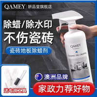 妍品堂瓷砖除蜡剂柔光砖清洁哑光地板表面增亮清洗仿古地砖去腊 500ml 2瓶