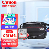 佳能（Canon） 相机包 5D4 6d2 90d R5 R6 R7一机三镜照相机包 单肩摄影大包 单肩摄影包+32 120MB/S .