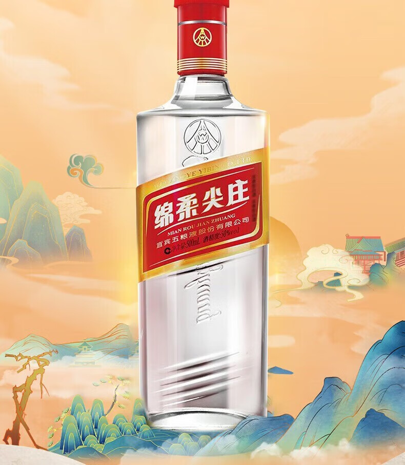 WULIANGYE 五粮液尖庄光瓶131 50度浓香型白酒500ml*12瓶【报价价格评测