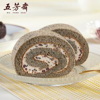 五芳斋 WU FANG ZHAI 黑芝麻糯米蛋糕卷 55g*5枚 瑞士卷奶油夹心蛋糕下午茶甜品糕点 黑芝麻糯米蛋糕卷55克*5枚