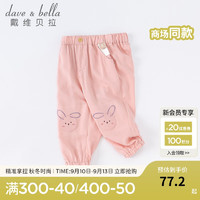 戴维贝拉（DAVE＆BELLA）夏季儿童裤子男女童宝宝洋气防晒裤小童薄款休闲裤女孩防蚊裤 灰粉色 130cm（身高120-130cm）