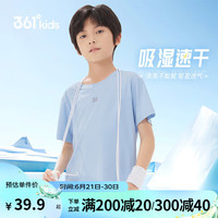 361°儿童速干短袖2024夏季男女童(3-12岁)运动上衣透气短T恤 150柔蓝