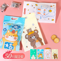 拜杰雪花酥牛轧糖包装袋糖果蔓越莓曲奇饼干手提袋自封拉链袋 50装 自封袋【50只】