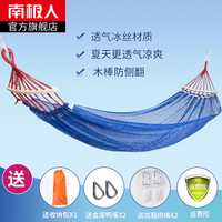 南极人冰丝吊床网状户外秋千室外防侧翻夏季成人家用网床摇篮 蓝色+木棍