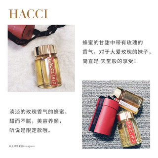 HACCI保加利亚玫瑰蜂蜜礼盒95g纯正天然玫瑰香气美颜精致红色礼盒