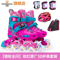 乐秀（ROADSHOW）儿童轮滑鞋全套装滑轮鞋男女中大童初学者专业锁轮 RX1S溜冰鞋 【锁轮全闪】粉色原厂3D护具套装 M（32-35适合4-7岁）