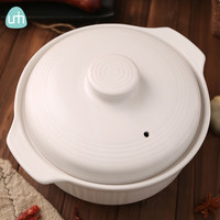 柚米一粒砂锅耐高温干烧不裂煲汤锅炖锅商老式家用锅煤气灶头陶瓷沙锅 日式白炖锅（适合2-4人） 2300ml