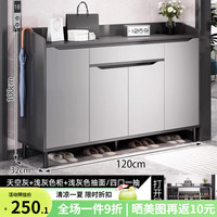 惠木家鞋柜家用门口室内2024楼道大容量入户玄关柜实木门外鞋架 【四门一抽】天空灰120*32*100CM 组装（自行组装）