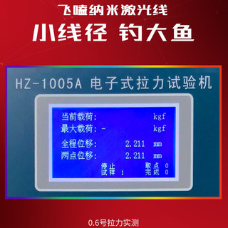 海迪 飞磕鱼线子线激光钓鱼线德国不打卷超强拉力主线飞嗑线 子线【白色/2卷装】 30米 0.4号