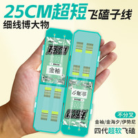 海迪飞磕子线双钩成品鱼钩绑好野钓全套装大力马子线金袖新关东伊势尼 25cm 超短金袖无刺钩5/6线0.4/0.6