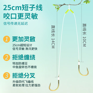 海迪飞磕子线双钩成品鱼钩绑好野钓全套装大力马子线金袖新关东伊势尼 25cm 超短金袖无刺钩2/3线0.3/0.4