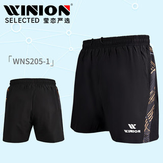 莹恋WINION严选 乒乓球短裤男女速干乒乓球服运动短裤WNS205橙/黑 2XL WNS205-1橙/黑色