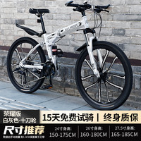 百士盾折叠山地自行车成人男单车变速越野上班骑公路赛车女大人 荣耀版-十刀轮-白灰色 27.5寸27速
