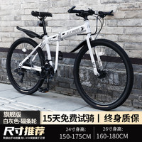 百士盾折叠山地自行车成人男单车变速越野上班骑公路赛车女大人 版-辐条轮-白灰色 26寸27速