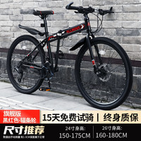 百士盾折叠山地自行车成人男单车变速越野上班骑公路赛车女大人 版-辐条轮-黑红色 24寸21速