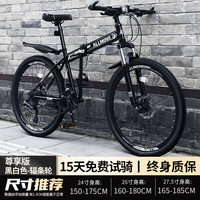百士盾折叠山地自行车成人男单车变速越野上班骑公路赛车女大人 尊享版-辐条轮-黑白色 24寸24速