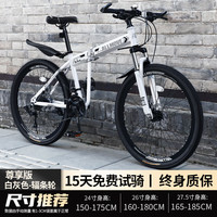 百士盾折叠山地自行车成人男单车变速越野上班骑公路赛车女大人 尊享版-辐条轮-白灰色 24寸21速