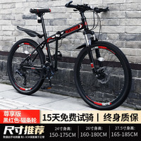 百士盾折叠山地自行车成人男单车变速越野上班骑公路赛车女大人 尊享版-辐条轮-黑红色 26寸27速