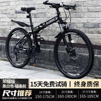 百士盾折叠山地自行车成人男单车变速越野上班骑公路赛车女大人 荣耀版-辐条轮-黑白色 26寸21速