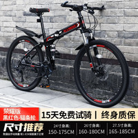 百士盾折叠山地自行车成人男单车变速越野上班骑公路赛车女大人 荣耀版-辐条轮-黑红色 26寸21速