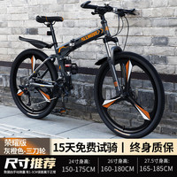 百士盾折叠山地自行车成人男单车变速越野上班骑公路赛车女大人 荣耀版-三刀轮-灰橙色 26寸21速