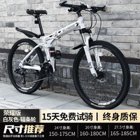 百士盾折叠山地自行车成人男单车变速越野上班骑公路赛车女大人 荣耀版-辐条轮-白灰色 27.5寸24速