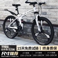 百士盾折叠山地自行车成人男单车变速越野上班骑公路赛车女大人 荣耀版-三刀轮-白灰色 24寸24速