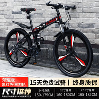 百士盾折叠山地自行车成人男单车变速越野上班骑公路赛车女大人 荣耀版-三刀轮-黑红色 27.5寸21速