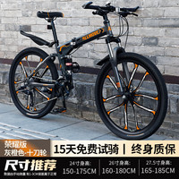 百士盾折叠山地自行车成人男单车变速越野上班骑公路赛车女大人 荣耀版-十刀轮-灰橙色 26寸30速