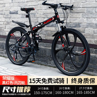 百士盾折叠山地自行车成人男单车变速越野上班骑公路赛车女大人 荣耀版-六刀轮-黑红色 24寸24速