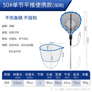 黑鳍（CALS ONIC）抄网折叠路亚硅胶网兜捞鱼海钓便携手抄网大物防挂不挂钩操网 50#抄网（硅胶网布）便携款加深  防挂钩