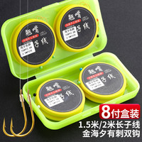 飓利强翘嘴成品子线金海夕钩无结子线双钩绑好1.5米2米长子线翘嘴草鱼鳊 金海夕12#/线3.0#/1.5m+2m共8付