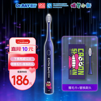 雷治（Dr.RAY）蜡笔小新抗菌软毛小头声波电动牙刷清洁口腔去渍成人4件套礼盒装 软毛护龈-蜡笔小新成人款礼盒 1支