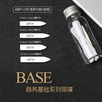 绅诚（GENSZ）GT绅诚白色PVC塑料领撑 衬衫衣领插片衬衣领撑片10对瓶装 10对4尺寸塑胶领撑