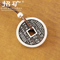 招矿足银9999实心银山鬼花钱银吊坠吊牌平安扣挂件银饰品 【吊坠款】足银9999银山鬼花钱 一件50克
