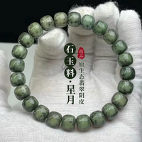 柚霓海南星月菩提手串男女款翡翠绿盘玩佛珠本命年平安手链 绿阴皮手串J094