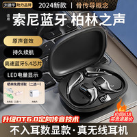 影巨人影巨人骨传导蓝牙耳机无线开放式车载不入耳大音量运动跑步真无线